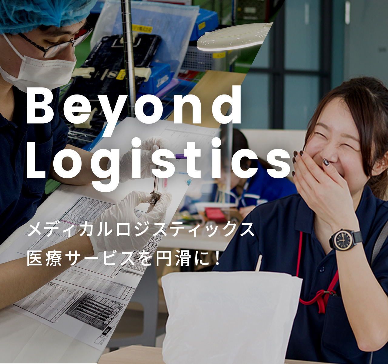 Beyond Logistics